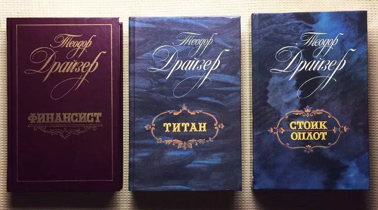 «Финансист» Теодора Драйзера • AAAnya