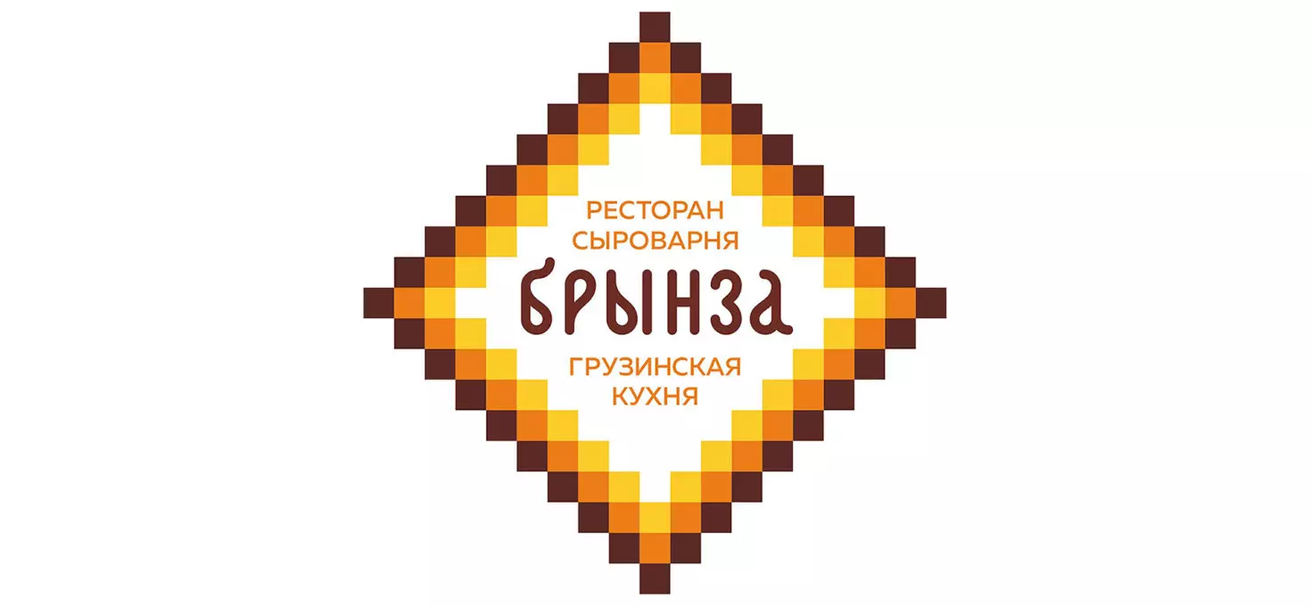 Ресторан-сыроварня Брынза Нижний Новгород