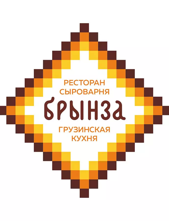 Ресторан-сыроварня Брынза Нижний Новгород