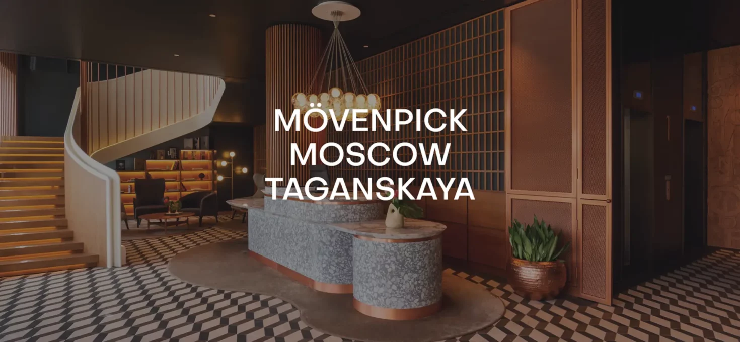 Отель Mövenpick Moscow Taganskaya. Премиальный отдых?