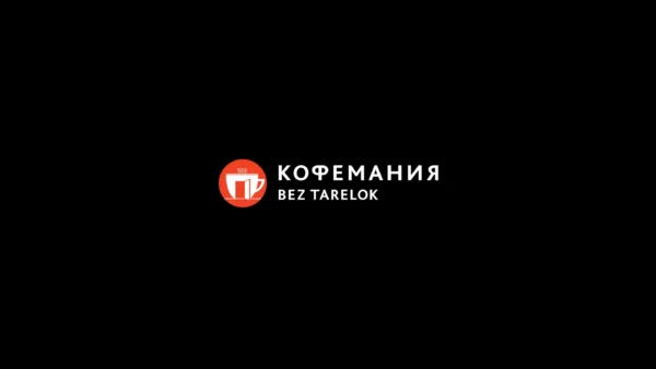 Кофемания Bez Tarelok