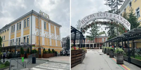 «Искра»