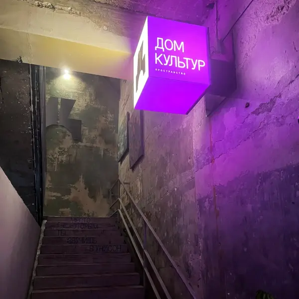 Детали пространства